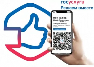 Госулуги